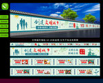 创建文明城市墙绘