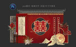 婚礼背景 订婚宴背景