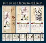 2023年挂历
