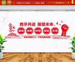 企业文化墙