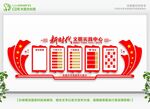 党建文化墙 