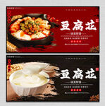 豆腐花