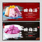 炒酸奶