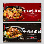黄焖鸡米饭