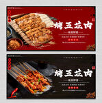 烤五花肉