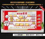 荣誉墙