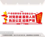 对党忠诚服务人民