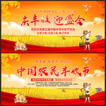中国农民丰收节