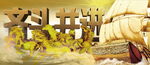 齐头并进