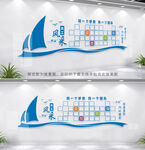 员工风采