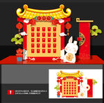 中秋美陈