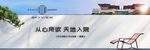 院子围墙