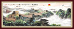 长城