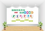 体育文化墙