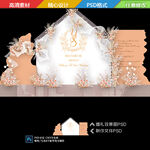 香槟粉婚礼