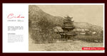 葛仙村