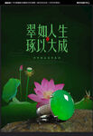 翡翠海报