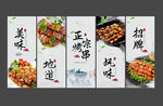 烤串