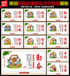 校园励志文化展板
