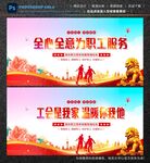 工会