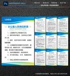 物业管理制度