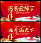 师恩难忘