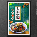 臭豆腐
