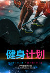 健身