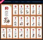 家风家训