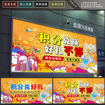 积分兑换
