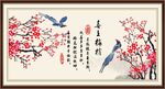 喜上眉梢