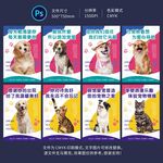 宠物店海报
