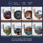 中式地产海报