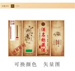 白酒包装