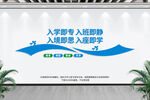校园文化墙