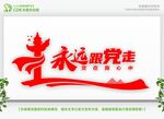 党建形象墙 