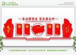 党建背景墙 