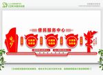 行政服务中心 