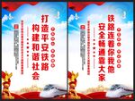 铁路