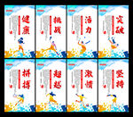 体育运动标语挂画