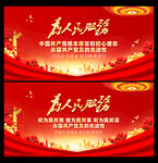 为人民服务