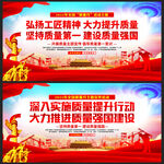 2022年全国质量月