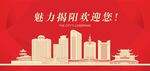 揭阳地标建筑剪影