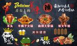 牛蛙火锅背景墙