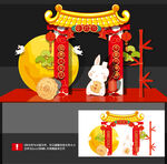 中秋美陈