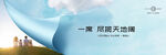 天空户外