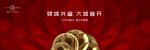 开盘 形象 红