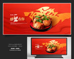 大闸蟹