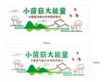 振兴乡村文化墙