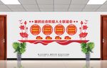 新的社会阶层人士联谊会